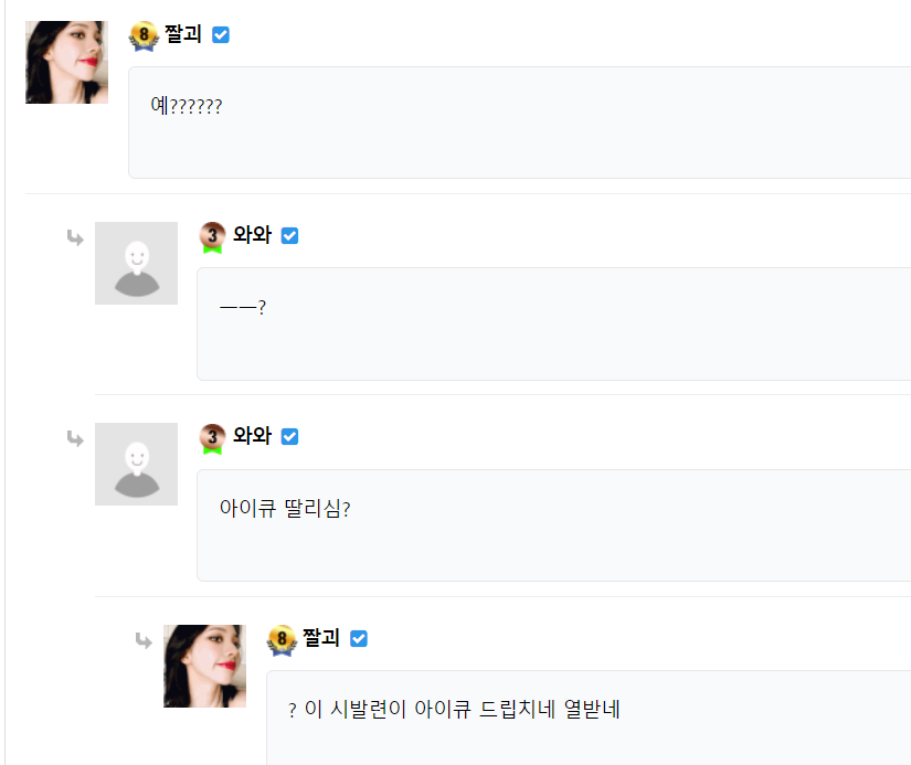 ㅅㅂ련이 처음보는 사람한테(0)