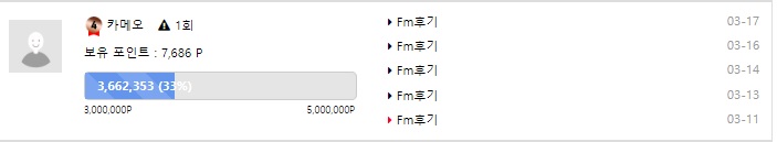 후기 악용자 잡았습니다.(4)