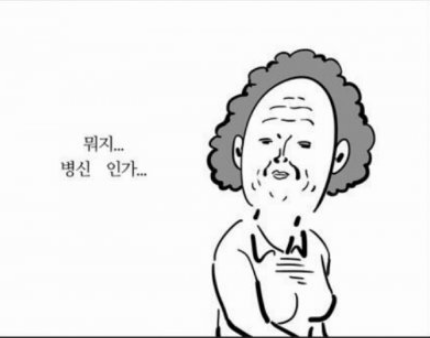 사람이 늘어나니까 병신이 많아지네(0)