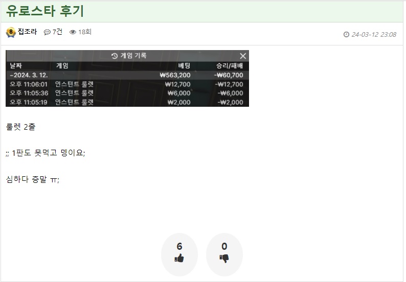 후기악용자잡았습니다. 왜 남의 후기를 님이한것마냥 쓰시나요?(0)