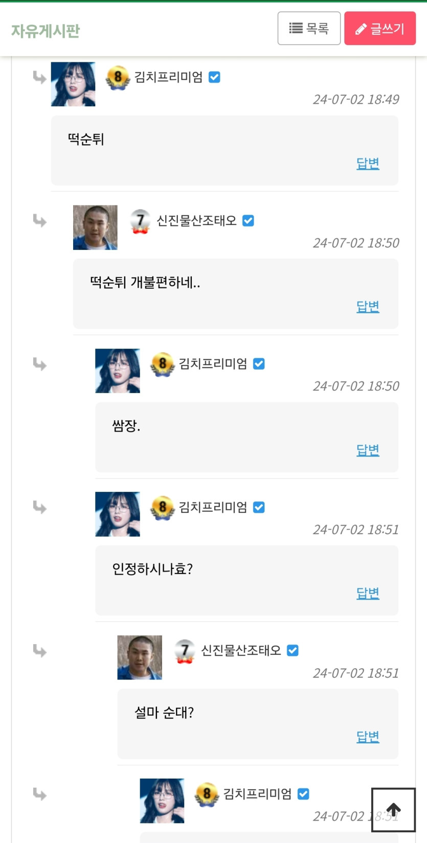 진짜 선넘네 ㅡㅡ(0)