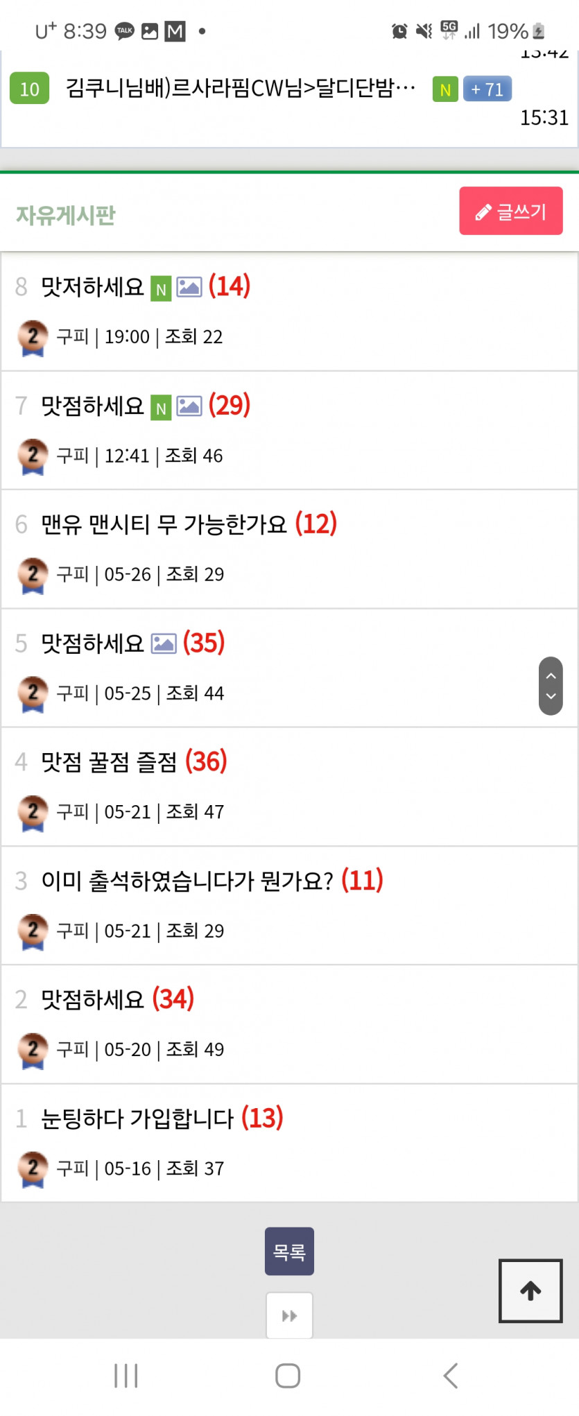 다중이킬러의 오늘도 1인5역 다중이 공개처형(4)