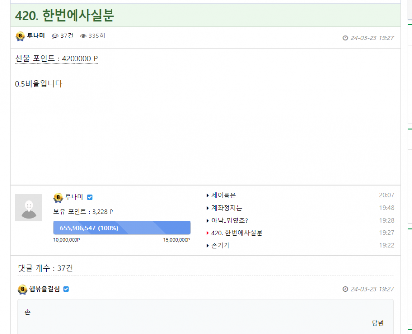 루나미 사태의 최대수혜자입니다(4)