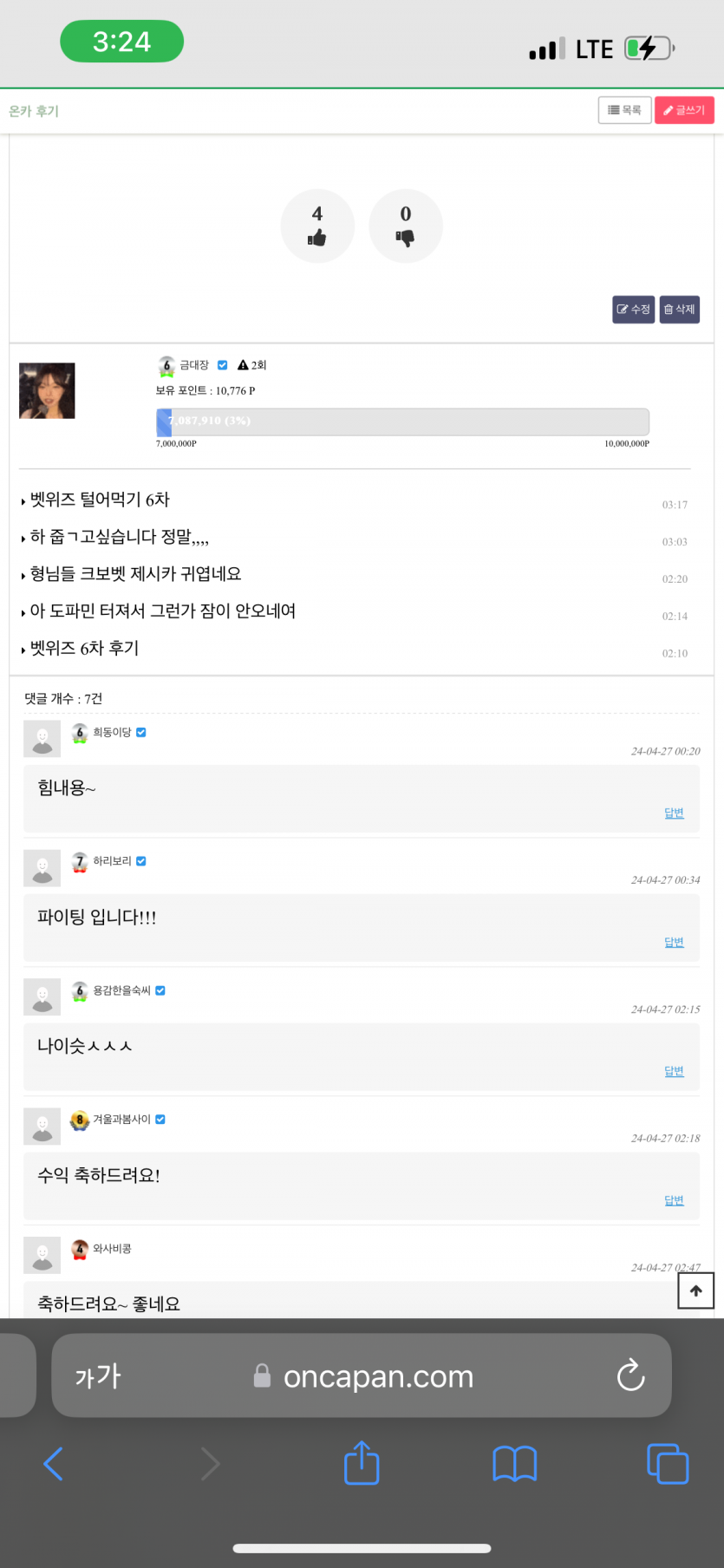아 쉬~뻘 술취헀는데 한마디한다(한마디 아님)(0)