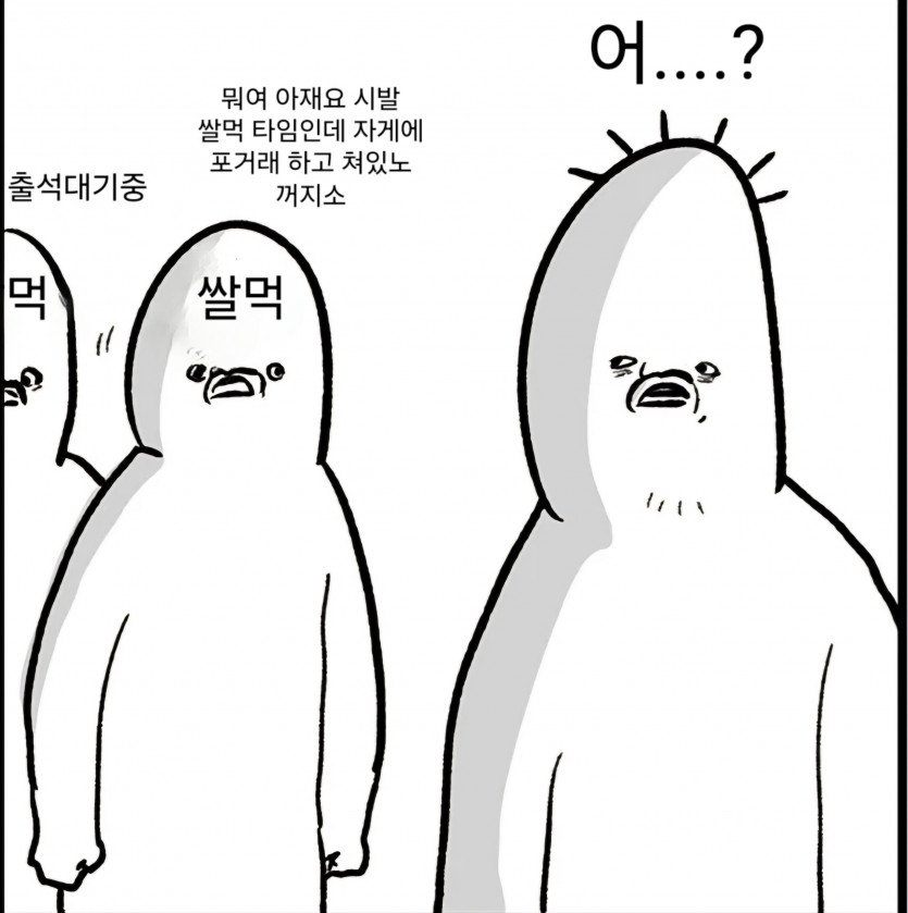 월말 온카판 상황 짤 JJAL 디테일 Ver.1(2)