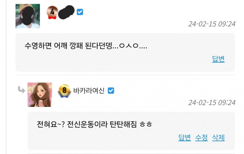 참치마요 시발(4)
