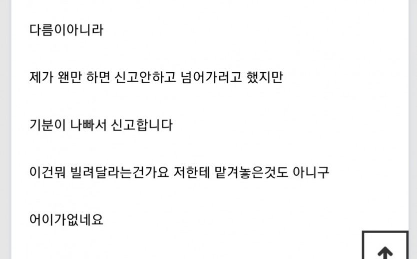 이천만수르 탈퇴사유(1)
