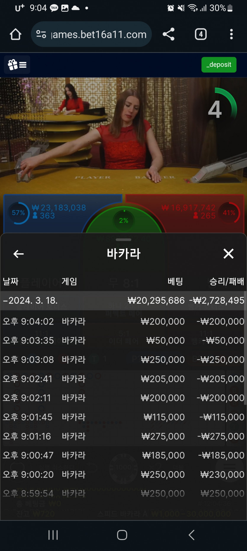 벳16 개씨발놈들아 진짜(1)
