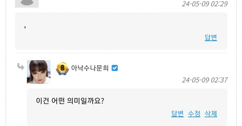 ㅋㅋㅋㅋㅋ 시바 현웃터지네 ㅋㅋ(0)