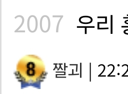 비트왕 시발련아(2)
