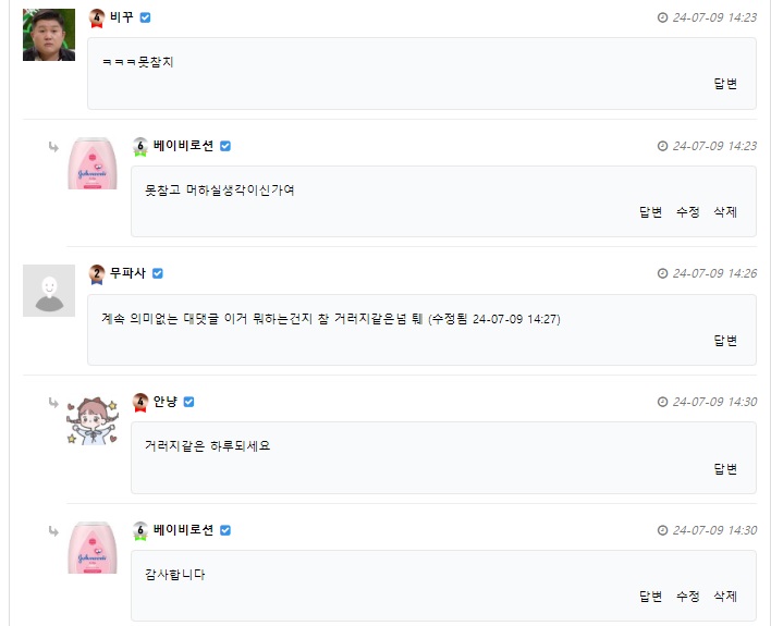 옆동네에서도 안썼던 분게 살면서 처음써봅니다(0)