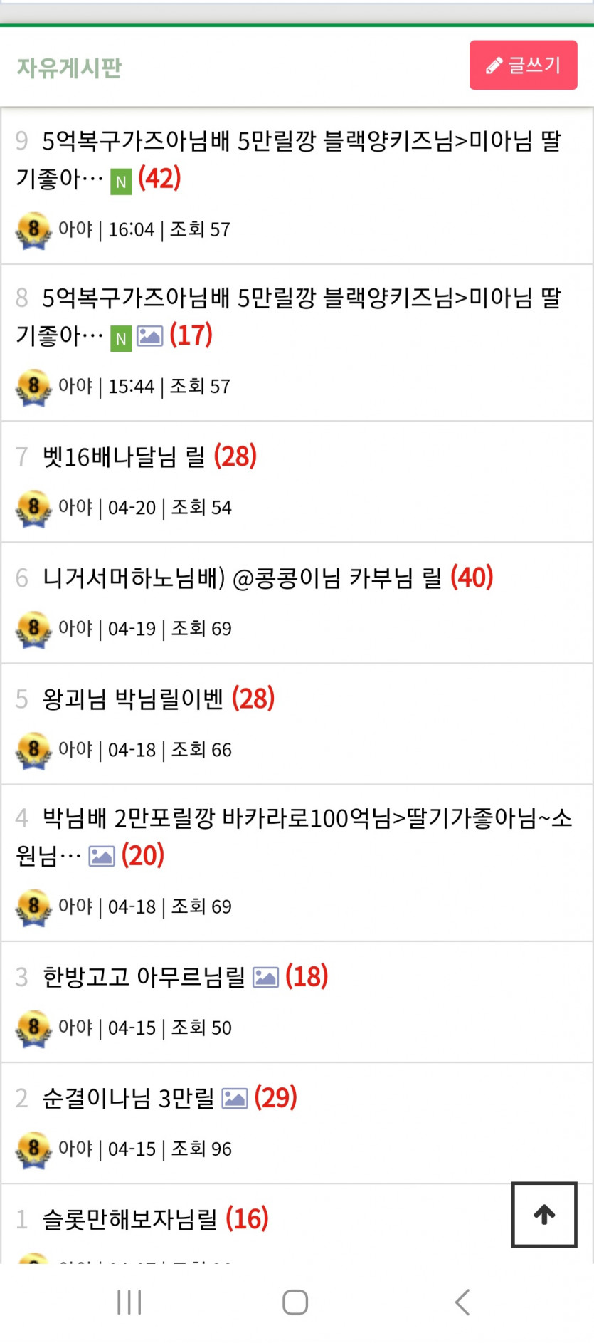 아야(0)