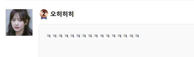 이 병신 씹창새끼는 돈 잃었다는 글에(0)