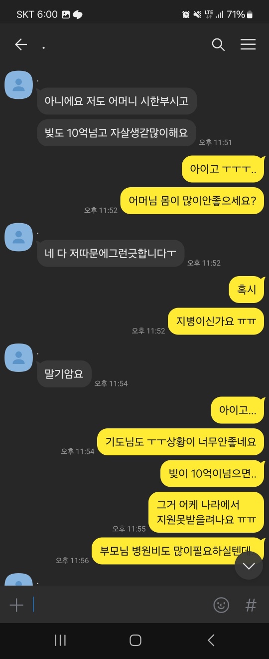 스샷 첨부합니다.(7)