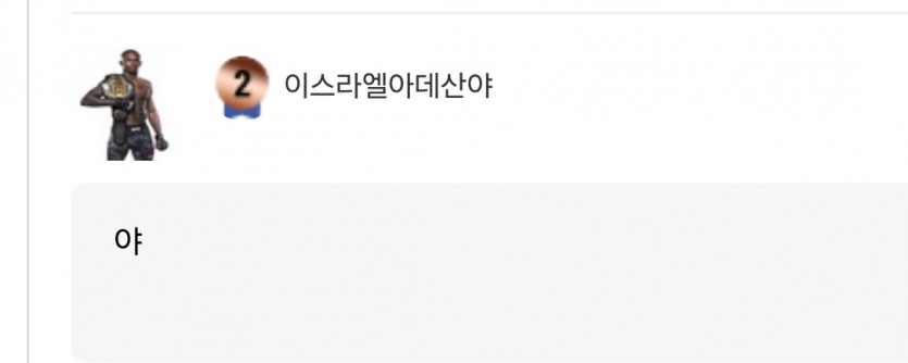 2렙따리이거 머하는 놈인가요;(0)