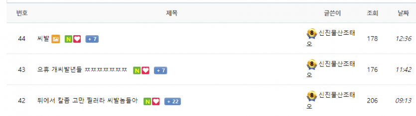 와 9씨9발9 이거 말이가(4)