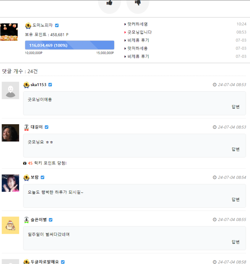 이런건 너무 빼박이잖아요;;(2)