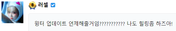 러셀 인성 봐라;; 저격합니다.(0)