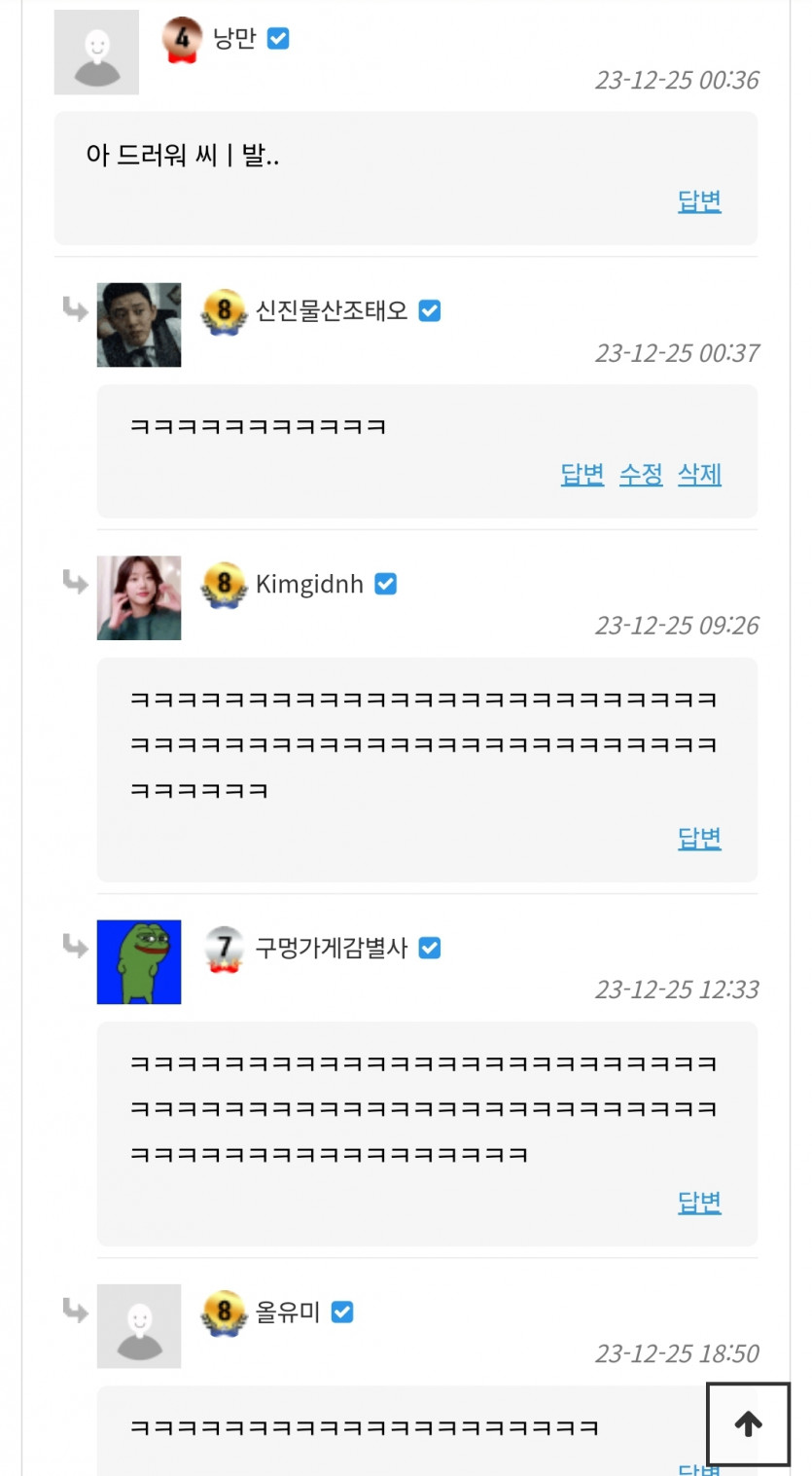 낭만은 이게 레전드지(0)