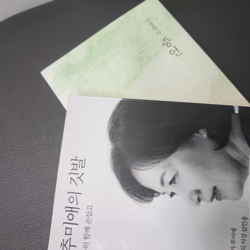 미애미애꿍님 선택 장애왔어요.(4)