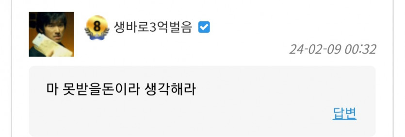 생바3억(0)