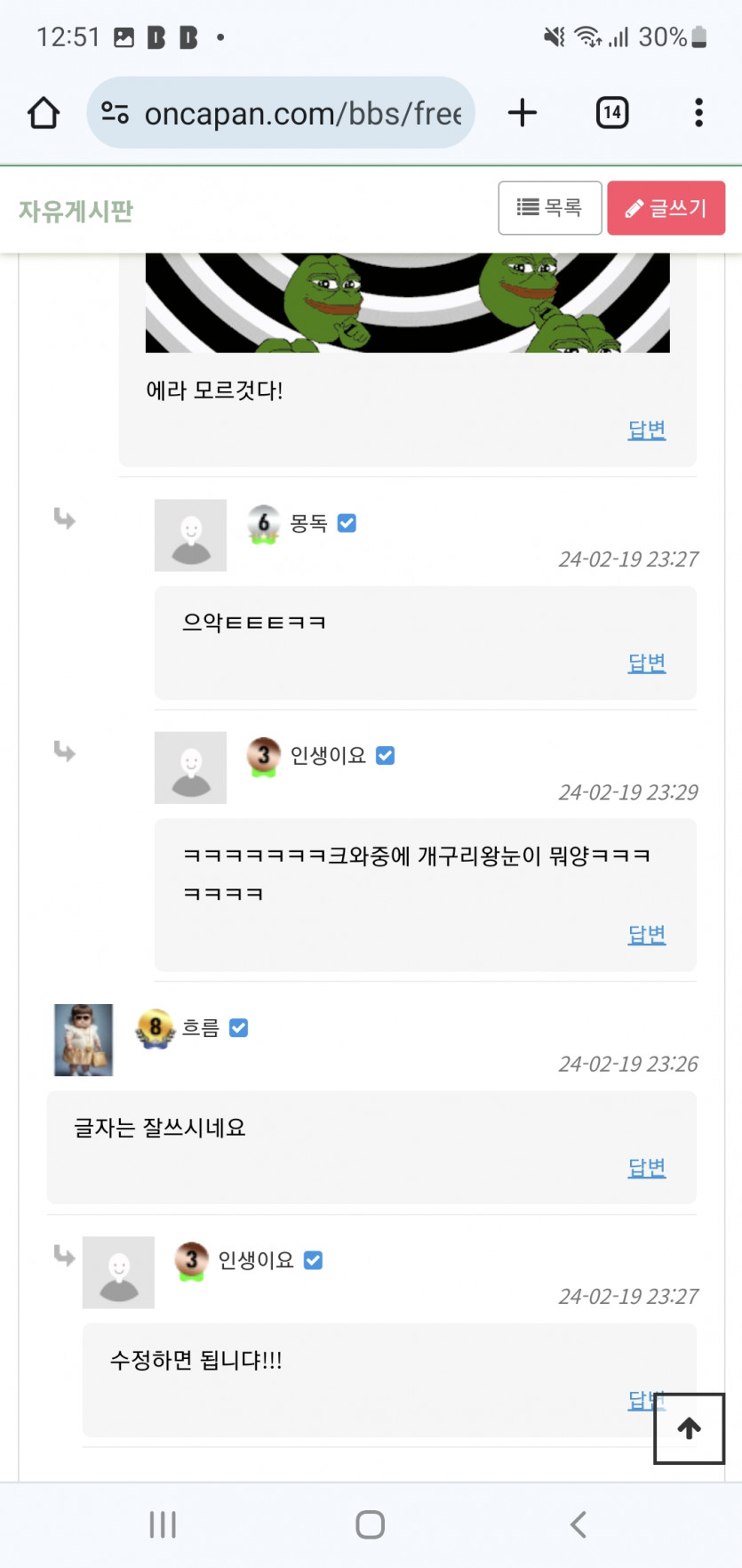 인생이요 이새끼 모죠?(0)
