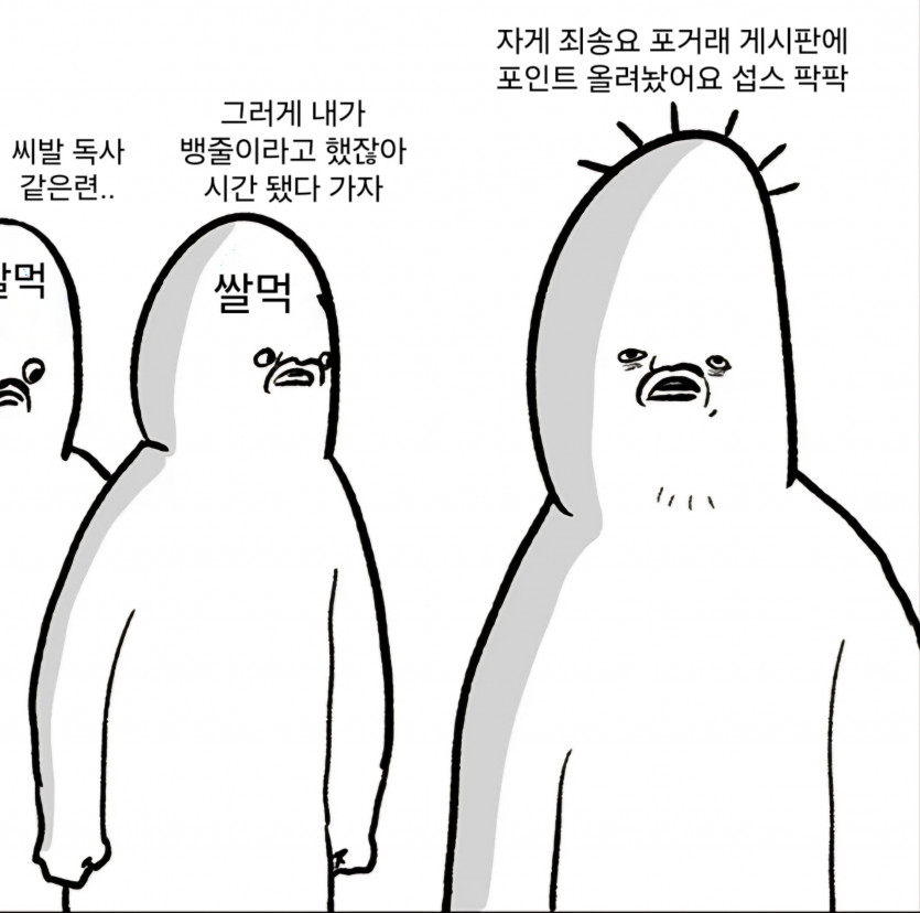 월말 온카판 상황 짤 JJAL 디테일 Ver.1(1)