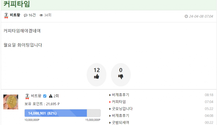 비트왕 ㅄ새끼(2)