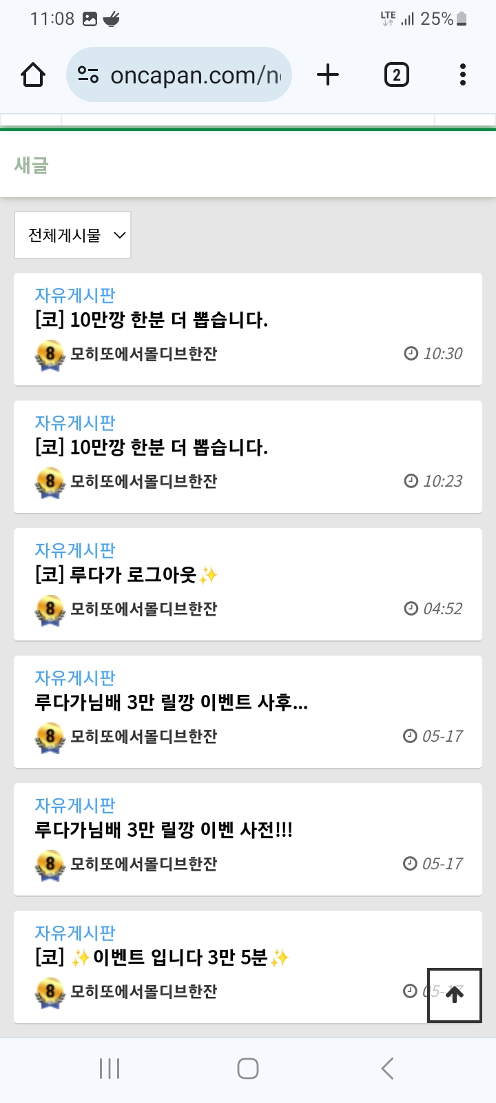 이새끼는 진짜 알람이있나(0)