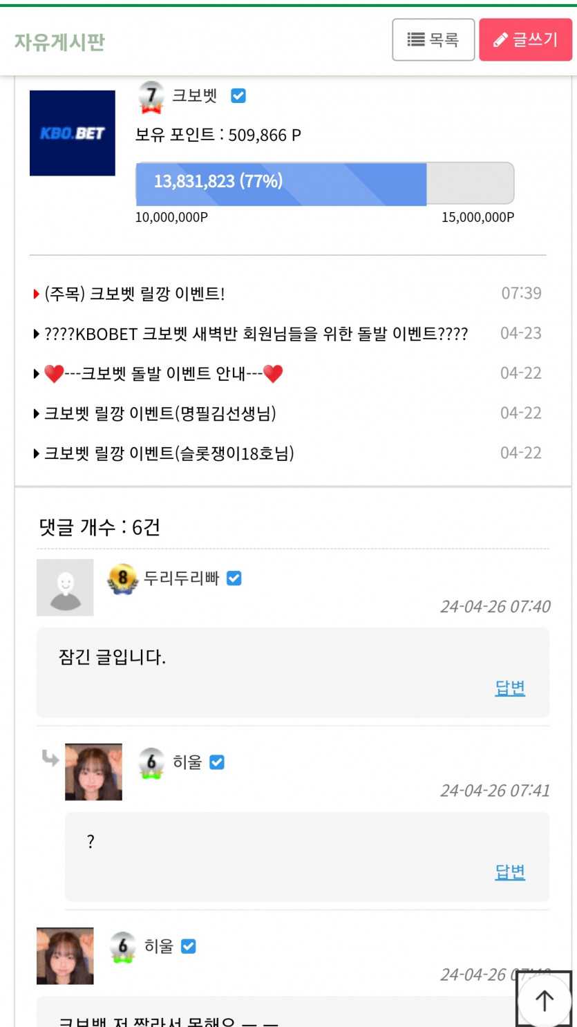 크보이벤 글(0)
