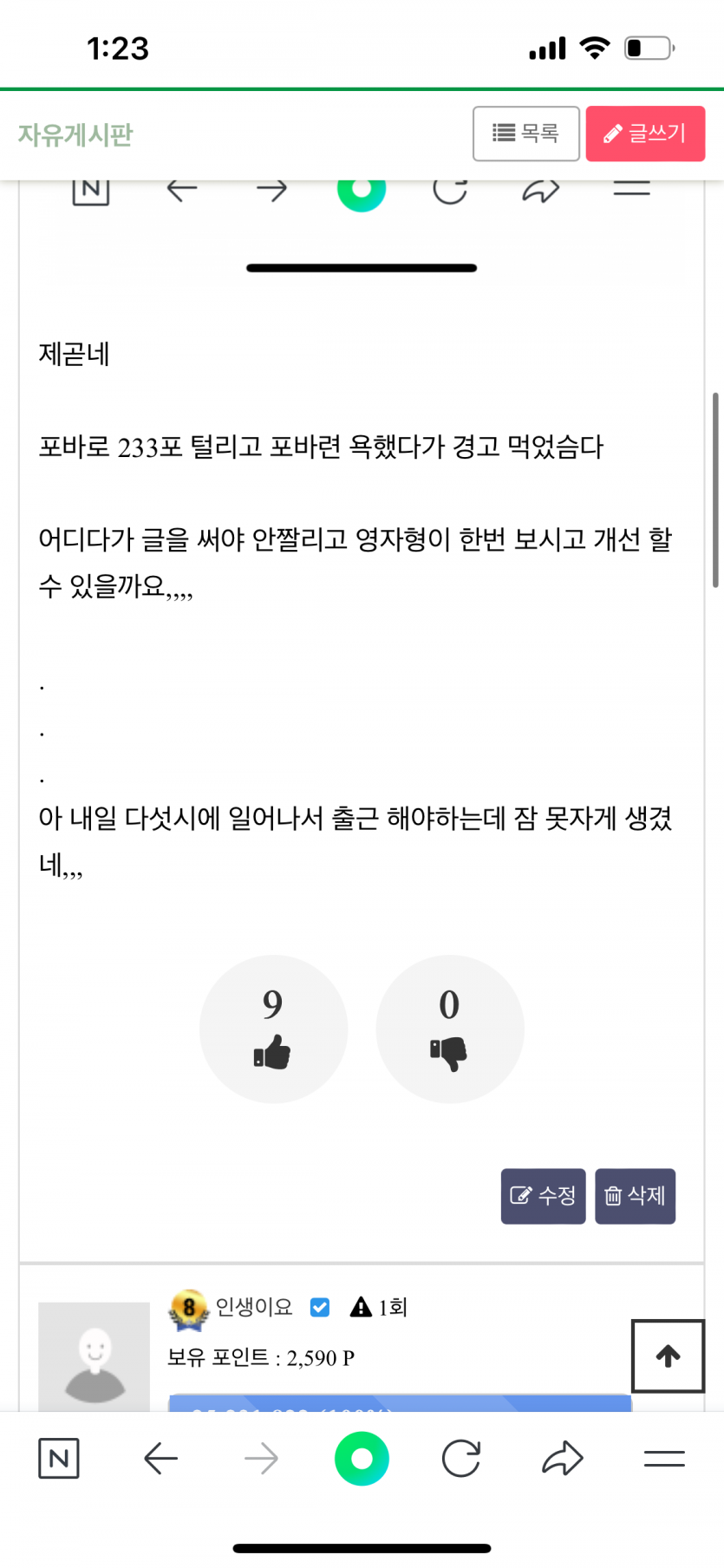 영자형 제가 감히 한마디 해도 될까요(1)