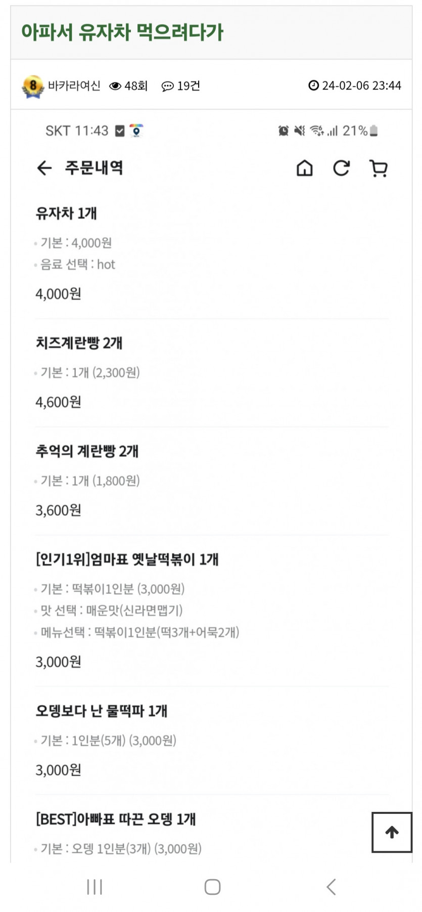 참치마요 시발(1)