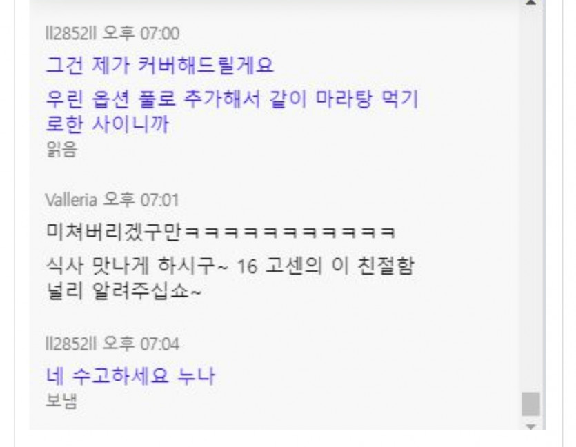 이새기 바람피네요(1)