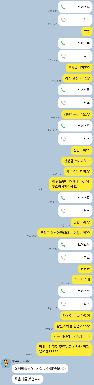 고소예정입니다 ㅎ(1)