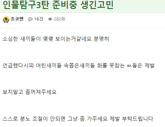 분노조절 장애인 애들은 보거라(1)