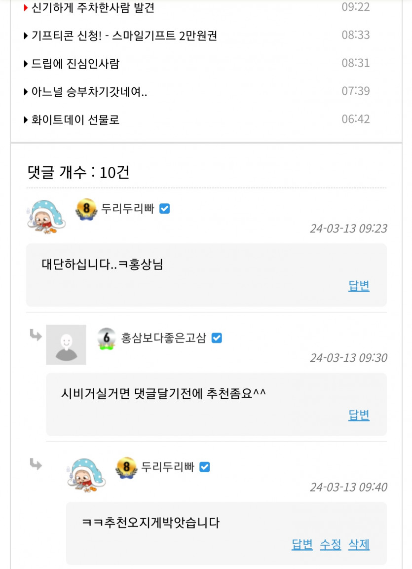 홍상님 추천오지게박앗습니다.(0)