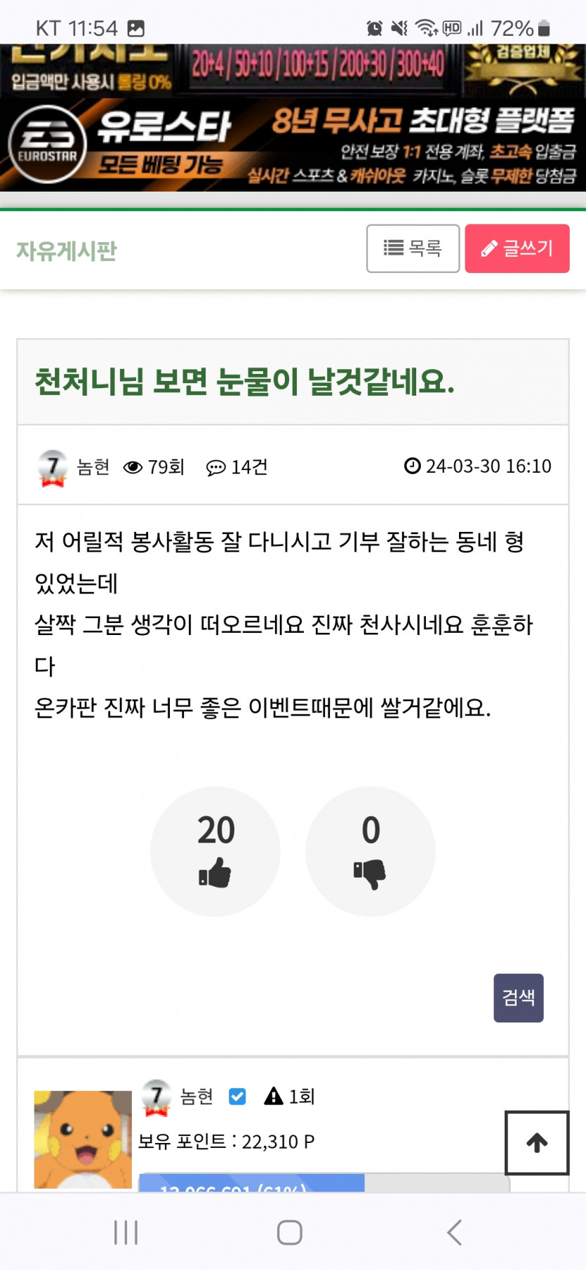 다중이세요? 그리고 가족건드는 선은 넘지말자.(1)