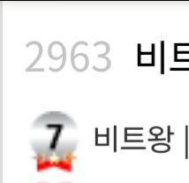 비트왕 시발련아(0)