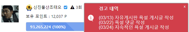 와 9씨9발9 이거 말이가(2)