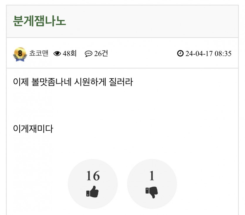 좆목질 거리는 니새끼(0)