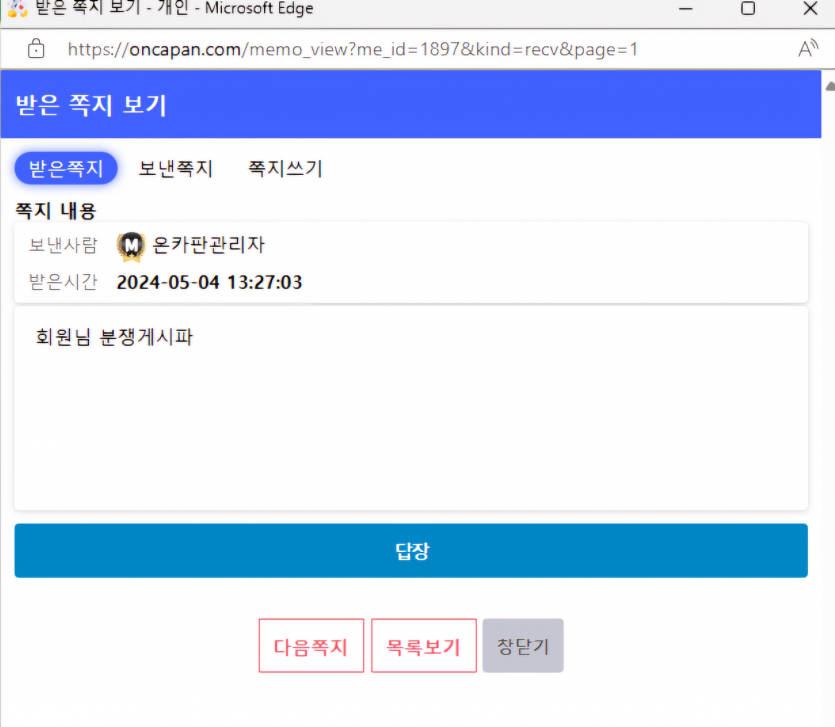 럽리 아저씨 분쟁게시파(0)