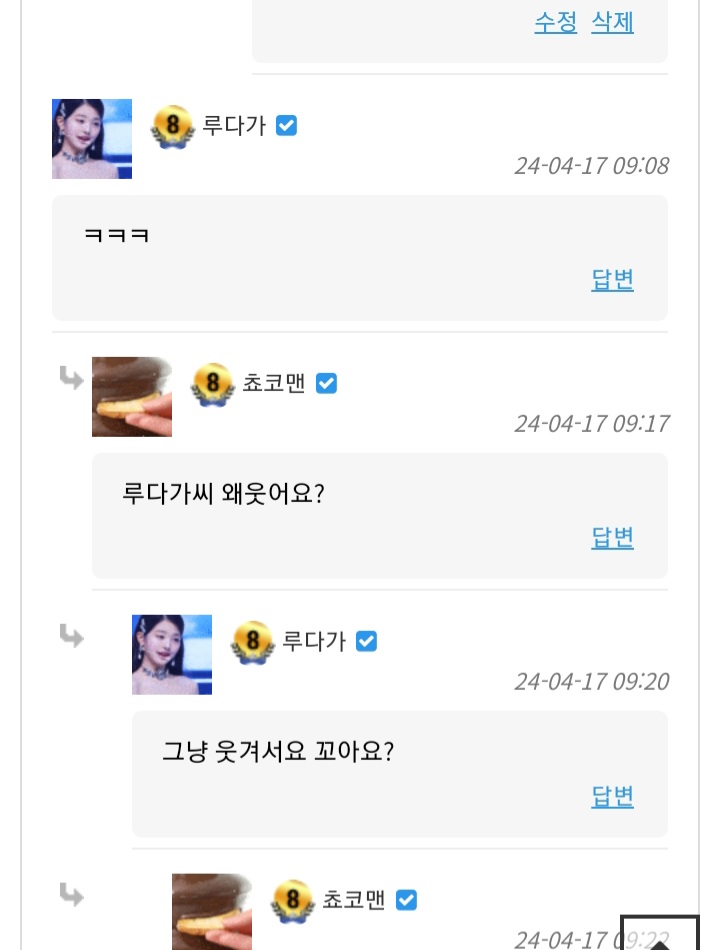 루다가야 양심없니?(0)