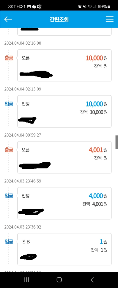스샷 첨부합니다.(12)
