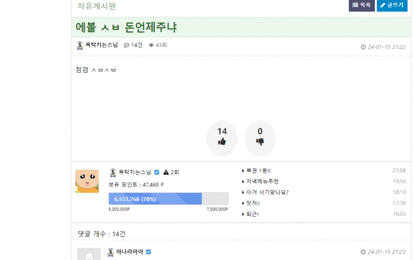 풀소유스님 그만하시죠???(2)