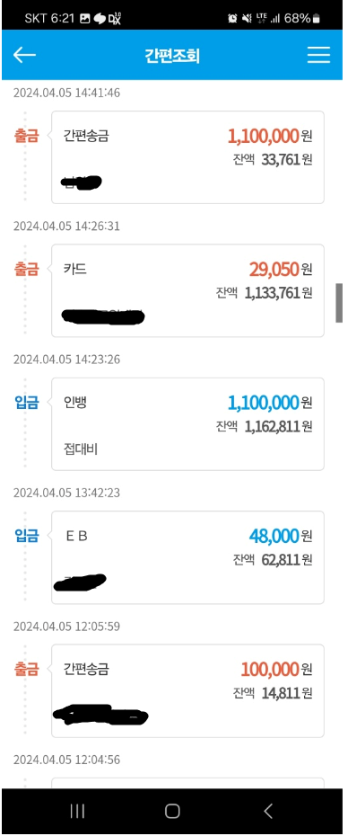 스샷 첨부합니다.(15)