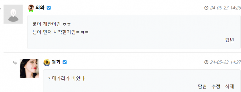 누가 요즘 잼민이 유입시키냐(0)