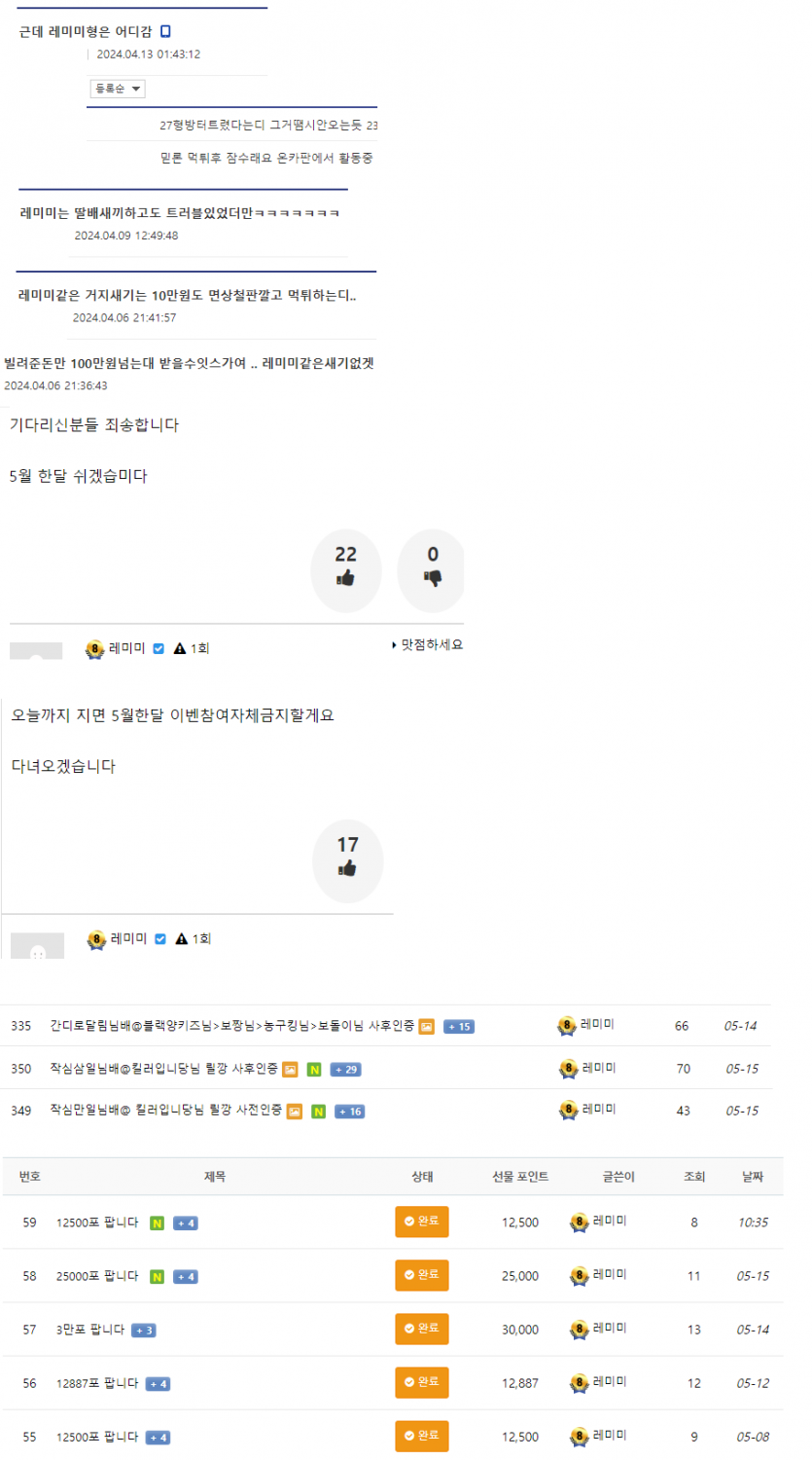 최고의 거지를 알아보자 레미미편(0)