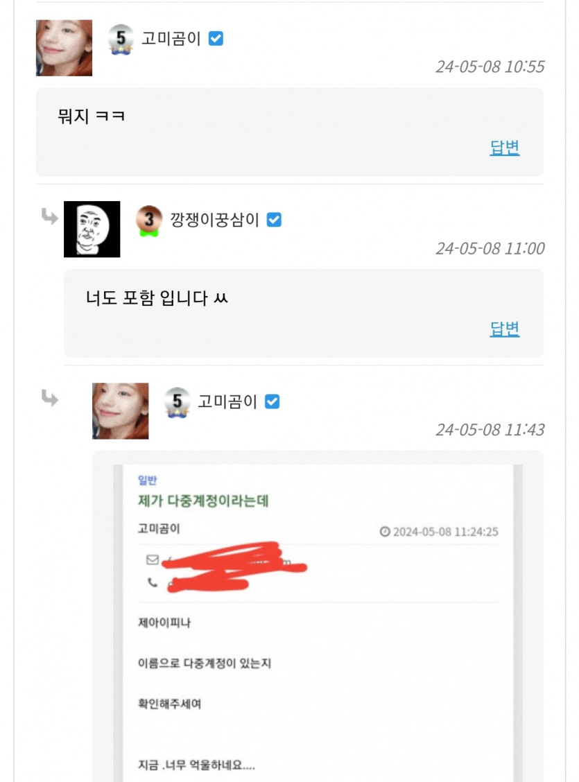 아니 근데 ㅅㅂ  왜 다짜고짜 반말한?(0)