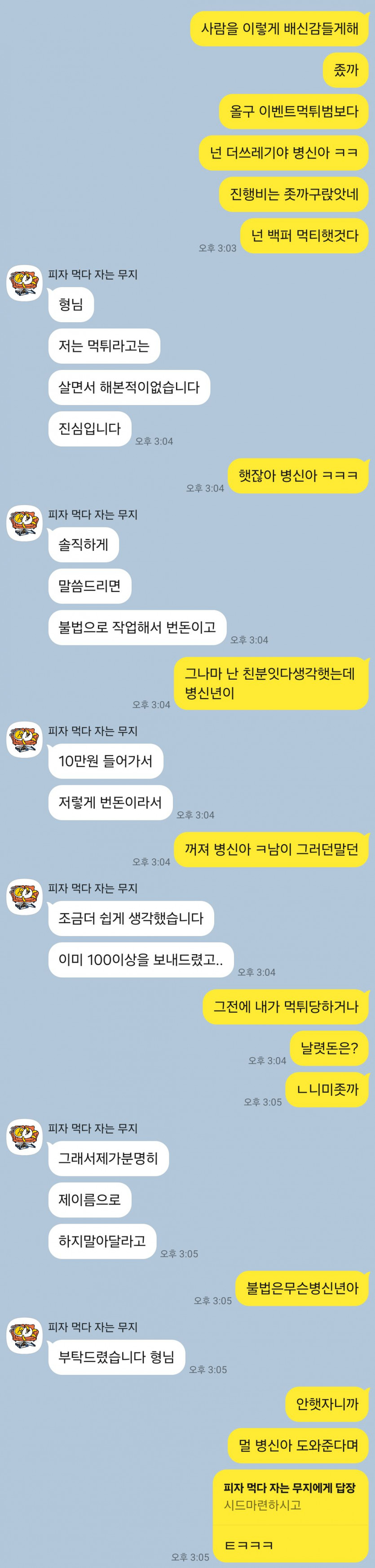 장애인인가 ㅋㅋㅋㅋ(2)