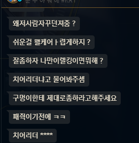콩님 롤하면서 뭔 그리 욕을합니까;(0)